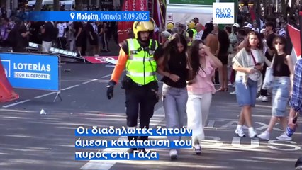 Ειδήσεις | 15 Σεπτεμβρίου 2025 - Μεσημβρινό δελτίο