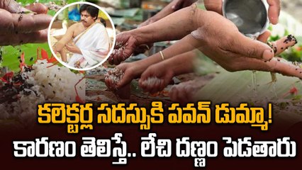 Why Pawan Kalyan Skipped Today’s Meeting? | Pitru Paksha 2025 Importance | Oneindia Telugu