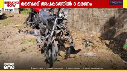 കൊട്ടാരക്കര നീലേശ്വരത്ത് ബൈക്കുകൾ കൂട്ടിയിടിച്ച് 3 പേർക്ക് ദാരുണാന്ത്യം; ഒരാൾക്ക് ​ഗുരുതര പരിക്ക്