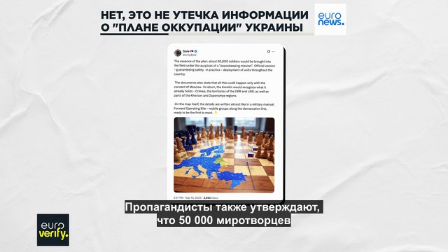 EuroVerify: Коалиция решительных планирует оккупировать Украину?