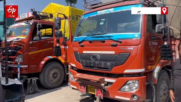 ہائی وے کی مار کے بعد مغل روڈ پر ٹریفک جام، ٹوٹ رہی کشمیری فروٹ انڈسٹری کی کمر