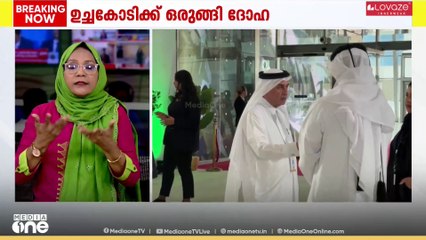 നിർണായക അറബ് ഇസ്‌ലാമിക ഉച്ചകോടിക്കൊരുങ്ങി ദോഹ; ഇസ്രായേലിനെതിരായ നിലപാട് ഉറ്റുനോക്കി ലോകം