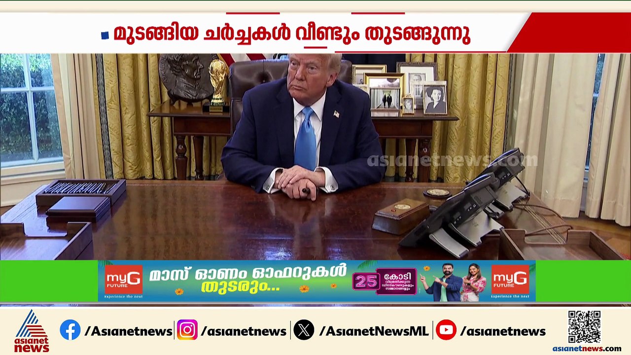 ഇന്ത്യ-അമേരിക്ക വ്യാപാര ചര്‍ച്ചകൾ നാളെ മുതൽ; അമേരിക്കൻ മധ്യസ്ഥ സംഘം ദില്ലിയിലെത്തും