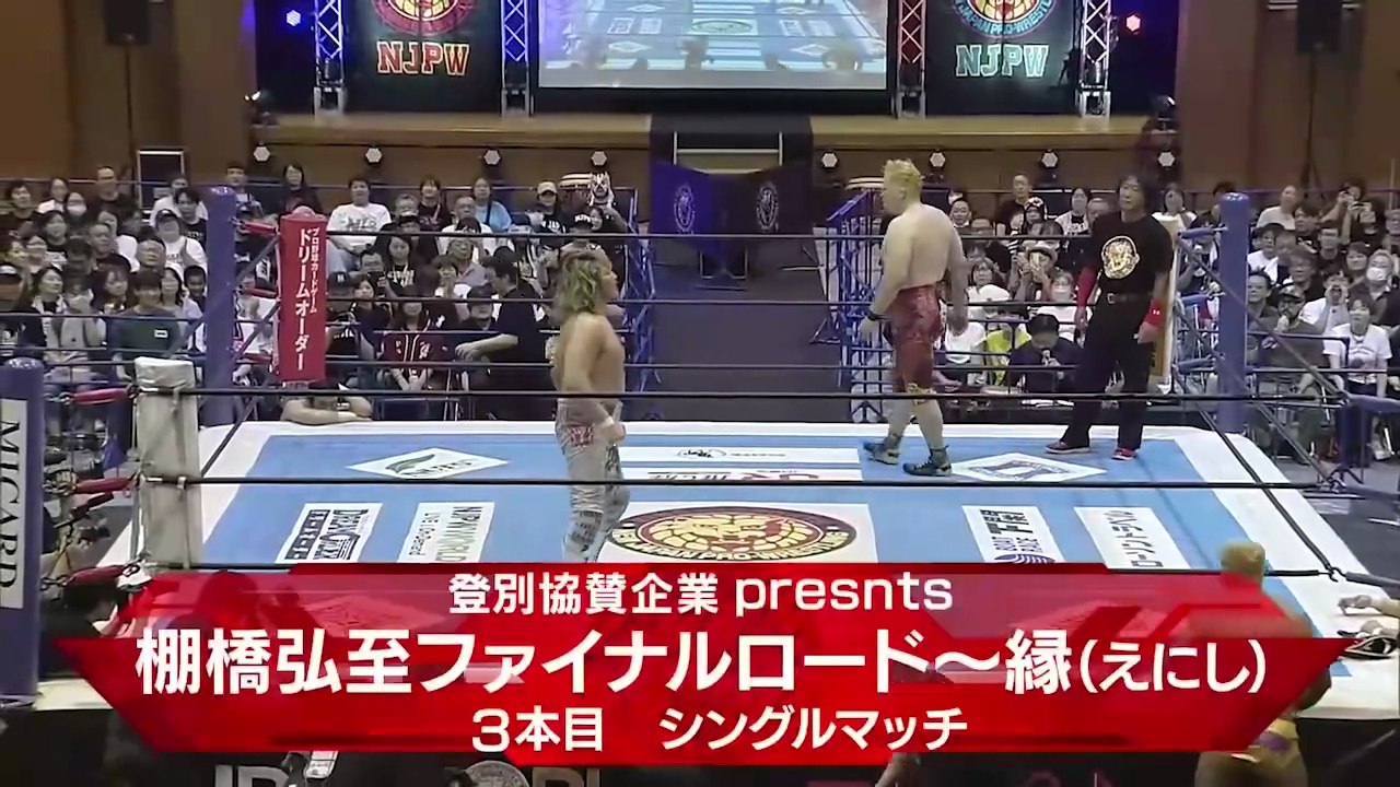 Hiroshi Tanahashi vs Toru Yano - NO TIME LIMIT, Trio/Tag/Singles 2/3 falls Hiroshi Tanahashi Final Road ~Kinship~: NJPW Road To Destruction 2025 Day 4 (9/15/2025)