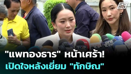 ไฮไลท์ฟุตบอล บุนเดสลีกา | โบรุสเซีย มึนเช่นกลัดบัค 0 - 4 เบรเมน | 14 ก.ย. 68