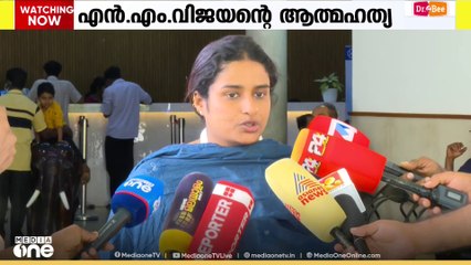 NM വിജയന്റെ കുടുംബത്തിനോട് വായ്പാ തിരിച്ചടവ് ആവശ്യപ്പെട്ടിട്ടില്ലെന്ന് ബാങ്ക്; കോൺഗ്രസിനെതിരെ കുടുബം
