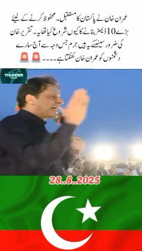 Imran Khan was supposed to get rid of the poor, he thought, he had started a program of 10 dams, there were many other projects, now they have been closed.