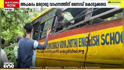 കൊല്ലം നിലമേലിൽ സ്കൂൾ ബസ് മറിഞ്ഞ് വിദ്യാർഥികളും ഡ്രൈവറും ഉൾപ്പടെ 25 പേർക്ക് പരിക്ക്