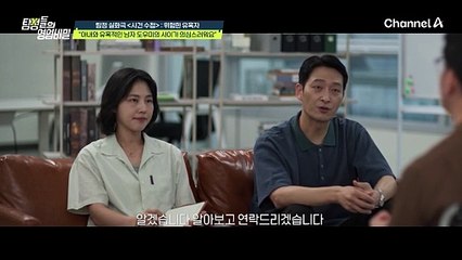 "누가 봐도 연인 같은 분위기였습니다" 정서적 외도 중인 아내?!