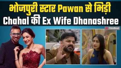 Rise and Fall: Pawan Singh से भिड़ना चाहती हैं Dhanashree Verma?  वजह सुनकर Shocked हुए लोग! | Latest