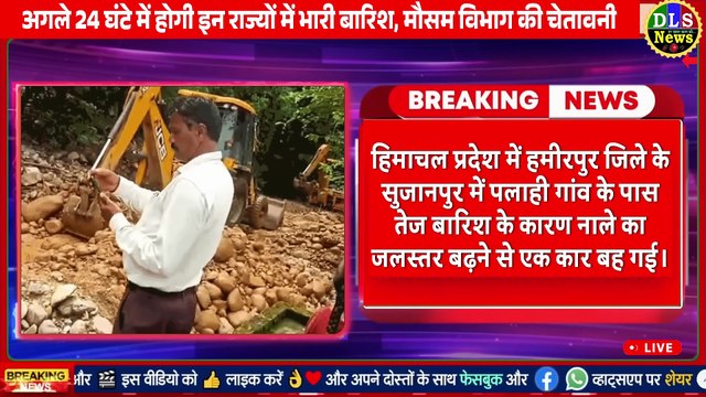 15, 16, 17 सितंबर को इन राज्यों में भारी बारिश, मौसम विभाग की चेतावनी !