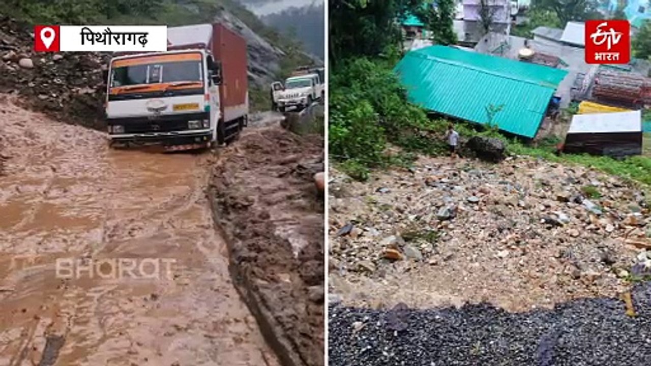 पिथौरागढ़ में भारी बारिश, लैंडस्लाइड से दो दर्जन सड़कें बंद, आदि कैलाश यात्रा के दूसरे चरण पर ब्रेक