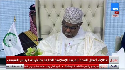 نجدد إدانتنا الشديدة للاعتداء السافر على قطر.. كلمة أمين عام منظمة التعاون الإسلامي بقمة الدوحة