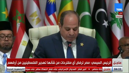 الرئيس السيسي يجدد الدعوة للاعتراف الفوري بدولة فلسطين من جانب جميع الدول