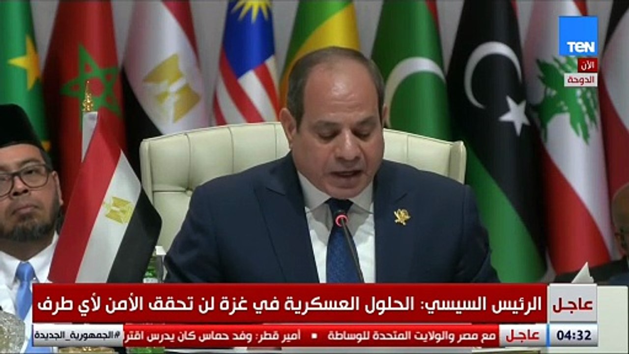 السيسي: تؤكد مصر مجددا؛ رفضها الكامل، لأى مقترحات من شأنها تهجير الفلسطينيين من أرضهم