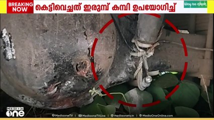 നിലമേലിൽ അപകടത്തിൽപ്പെട്ട സ്കൂൾ ബസിന്റെ ഷോക്ക് അബ്സോർബർ ഇരുമ്പ് കമ്പി ഉപയോഗിച്ച് കെട്ടിവച്ച നിലയിൽ