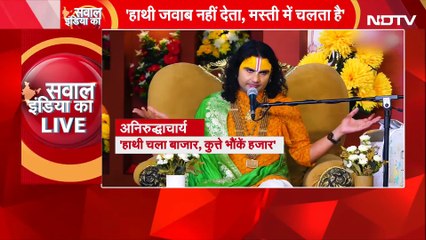 Aniruddhacharya On Trollers： अनिरुद्धाचार्य फिर हुए Viral, ट्रोलर्स पर Anjali Raghav को दी ये सलाह