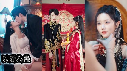 She sought a new man to secure her place, but in nights of passion their deal sparked true love - Chinese Drama