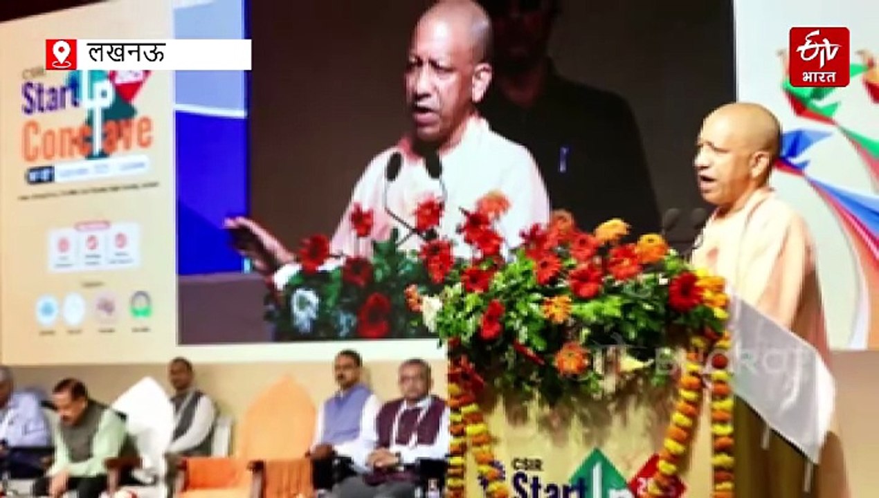 स्टार्टअप कॉन्क्लेव में सीएम योगी बोले- आज का समय टेक्नोलॉजी का, इनोवेशन करने वाला देश दुनिया को लीड करेगा