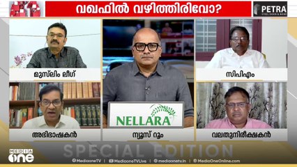 'ഞാൻ മുസ്‌ലിമായി മാറിയശേഷം വഖഫ് ചെയ്യണമെങ്കിൽ 5 വർഷം കാത്തിരിക്കണമെന്നതിന് യാതൊരു മാനദണ്ഡവുമില്ല'