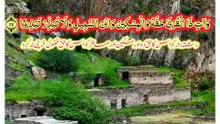 Surah Al isra Al Nmal