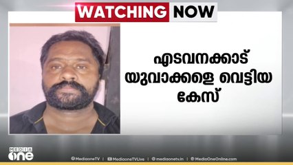 എടവനക്കാട് യുവാക്കളെ വെട്ടിപ്പരിക്കേൽപ്പിച്ച കേസ്: രണ്ടുപേർ അറസ്റ്റിൽ