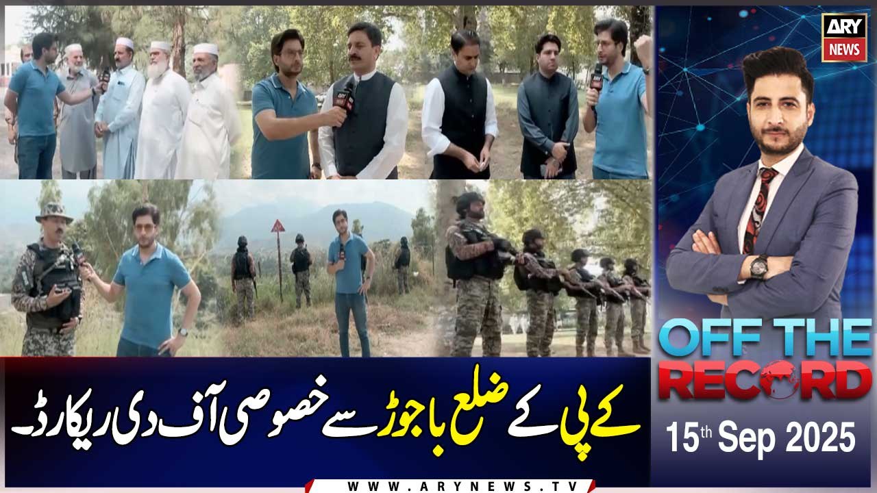 Off The Record || Exclusive Show from Bajaur, khyber pakhtunkhwa || 15th Sep 2025