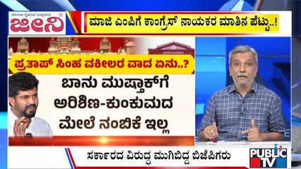 Big Bulletin With HR Ranganath | ಪ್ರತಾಪ್ ಸಿಂಹ ಸಲ್ಲಿಸಿದ್ದ ಅರ್ಜಿ ಸೇರಿ ಎಲ್ಲಾ ಅರ್ಜಿ ವಜಾ | Sep 15, 2025
