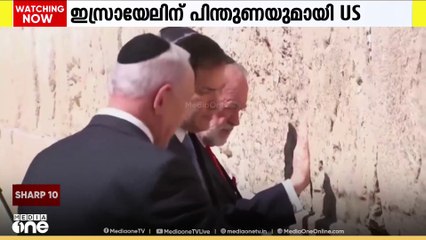 ലോകവ്യാപക പ്രതിഷേധങ്ങൾക്കിടയിലും ഇസ്രായേലിന് പിന്തുണയുമായി അമേരിക്ക