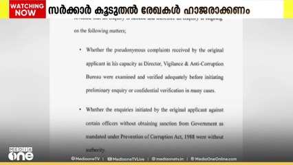 യോഗേഷ് ഗുപ്തയുടെ ഹരജി: കൂടുതൽ രേഖകൾ ഹാജരാക്കാൻ സംസ്ഥാന സർക്കാറിന് നിർദേശം