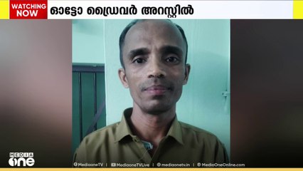 കണ്ണൂരിൽ ഓട്ടോ ഡ്രൈവർ പോക്‌സോ കേസിൽ അറസ്റ്റിൽ