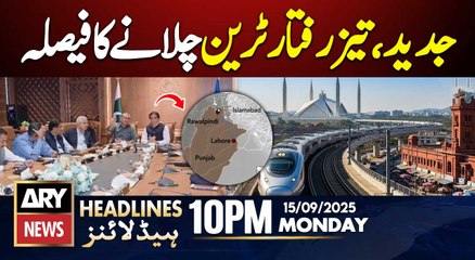 New High-Speed Train Between Islamabad & Rawalpindi | ARY News 10 PM Headlines | 15th Sep 2025