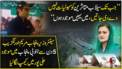 “Jab tak seilab mutasreen ko sahuliaat nahi de Di jatee, mein yehi mojud Hu” Senior Wazir Punjab Maryam Aurangzeb 5 din se janoobi Punjab mein mojud, Alipur mein camp laga Lia