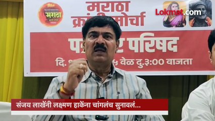 संजय लाखेंनी हाकेंना झापलं, मराठा अभ्यासकांची बैठक, जरांगेंना वगळून पुढचा प्लॅन?
