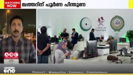 ദോഹ ആക്രമണത്തിൽ അറബ് രോഷം; ഖത്തറിന് പിന്തുണ