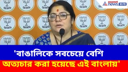 'বাঙালিকে সবচেয়ে বেশি অত্যচার করা হয়েছে এই বাংলায়', বিস্ফোরক মন্তব্য লকেটের