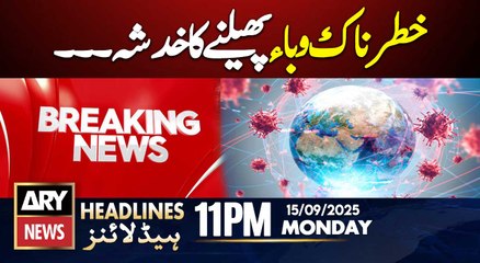 Virus Alert in Pakistan | ARY News 11 PM Headlines | 15th Sep 2025
