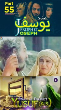 Part-55 Yusuf A S #islamic_media #series #islamicseries #1000k #Quran