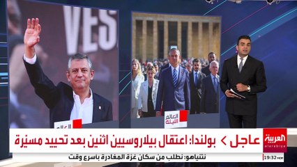 تأجيل الحكم في قضية حل قيادة حزب الشعب الجمهوري المعارض بتركيا