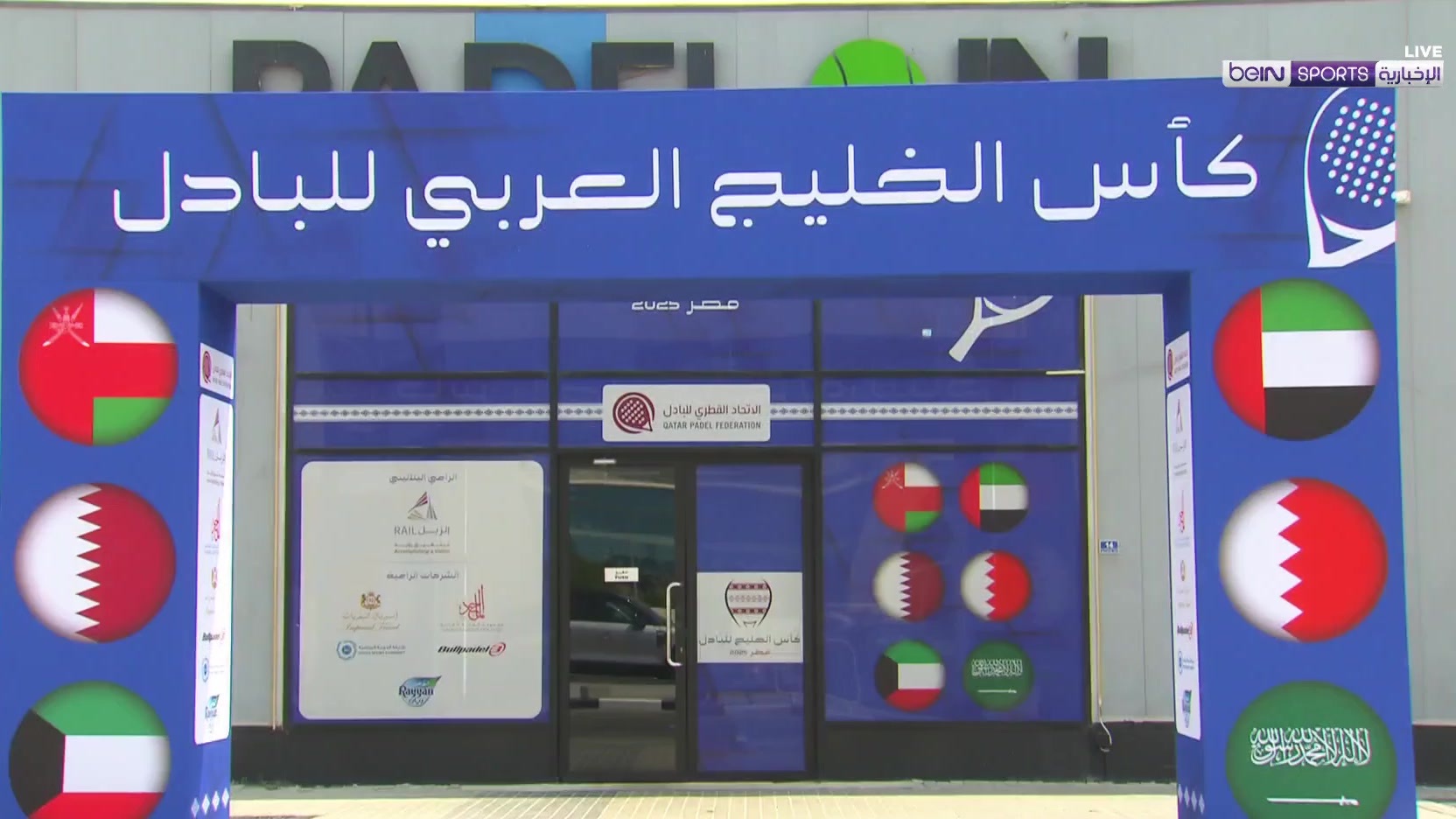 انطلاق منافسات بطولة كأس الخليج العربي للبادل