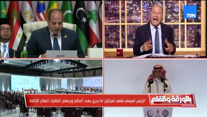 لأول مرة منذ "كامب ديفيد" ..الرئيس السيسي يصف إسرائيل بـ "العدو" والديهي يعلق