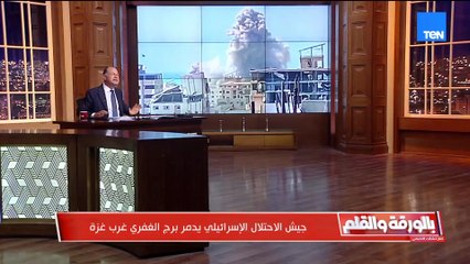 إسرائيل تتحدى قمة الدوحة وتقصف برجًا غرب غزة.. والديهي منفعلاً: شايفين الإجرام؟!.. دول اللي الرئيس قال عليهم