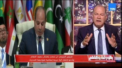 الديهي:اسرائيل تبيت ليلة حالكة ومرعوبين نتيجة لتهديدات الرئيس السيسي بإلغاء كامب ديفيد خايفين من مصر