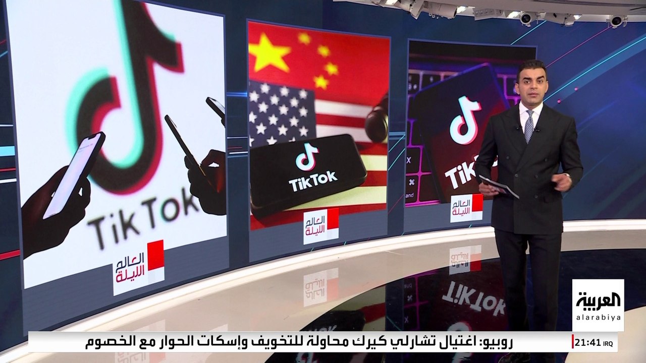 واشنطن وبكين تقتربان من إبرام صفقة "تيك توك"
