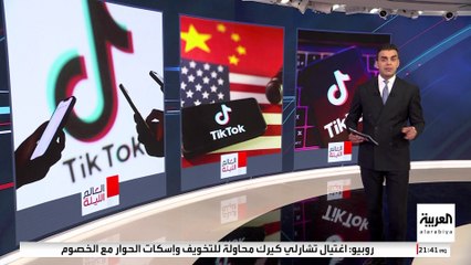 واشنطن وبكين تقتربان من إبرام صفقة "تيك توك"