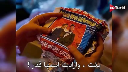 الاعلان الرسمي للمسلسل الجديد الورود والذنوب مترجم HD
