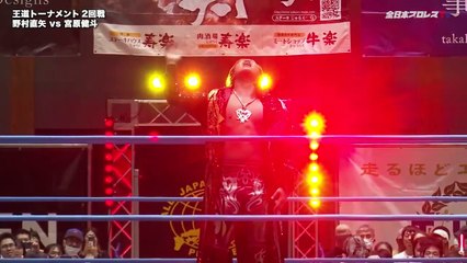 Naoya Nomura vs. Kento Miyahara [AJPW Royal Road / Oudou Tournament 2025 2nd Round] (2025.09.06)