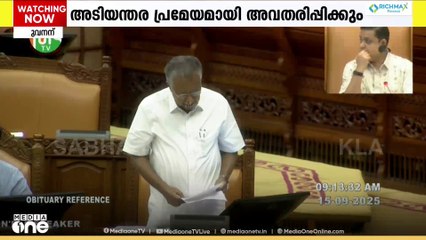 രാഹുൽ ഇന്ന് വരുമോ?; ഉറ്റു നോക്കി ഭരണപക്ഷം. സഭയിൽ പൊലീസ് മർദനങ്ങൾ ഉന്നയിക്കാൻ പ്രതിപക്ഷം