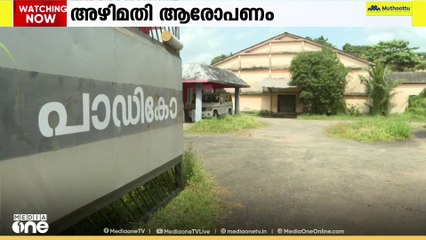 നടന്നത് വലിയ സാമ്പത്തിക ക്രമക്കേട്; പാലക്കാട്ടെ പാഡികോ അരിമില്ലിനെതിരെ അഴിമതി ആരോപണം