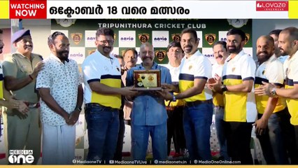 മുൻനിര ടീമുകൾ പങ്കെടുക്കും; തൃപ്പൂണിത്തുറ ക്രിക്കറ്റ് ക്ലബിന്റെ ടൂർണമെൻ്റിന് തുടക്കം